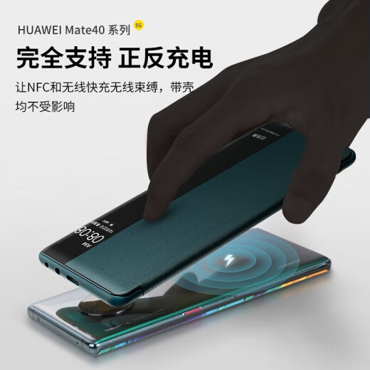 Ekakashop【德国】适用华为mate40pro手机壳翻盖智能视窗epro保护套全包防摔高端商务款皮套【胡杨绿】