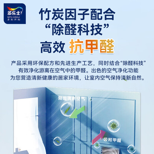 Dulux pure and additive-free bamboo charcoal five-in-one latex paint A8168 paint coating wall black diamond top quality single barrel topcoat 18L*1 piece