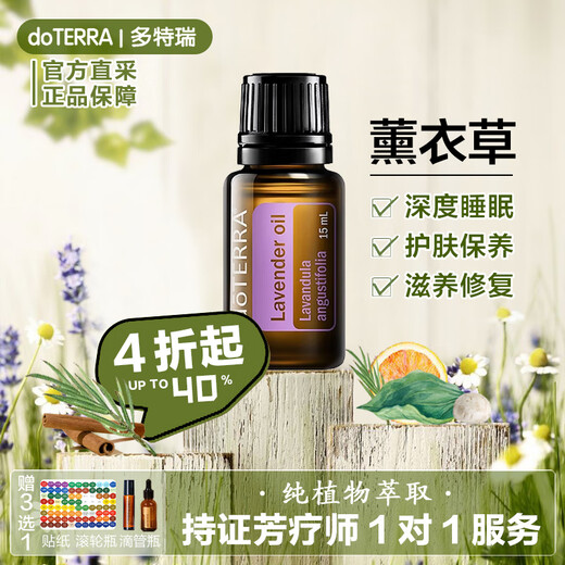 DoTERRA lavender essential oil helps sleep, soothes immunity, lavender aromatherapy oil, lavender, soothes sleep