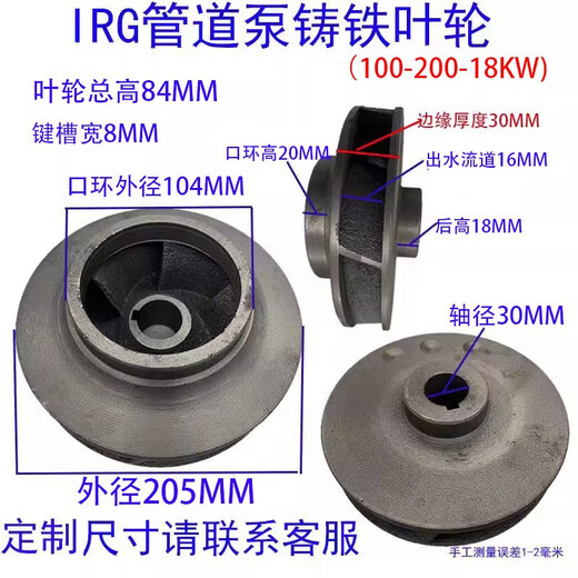 
Zaiwai IRGISW Pipe Pump Cast Iron Impeller Stainless Steel Impeller Pipe Centrifugal Pump Circulation Pump Fire Pump Water 801607 Points 5 Axis 20 Size 16784