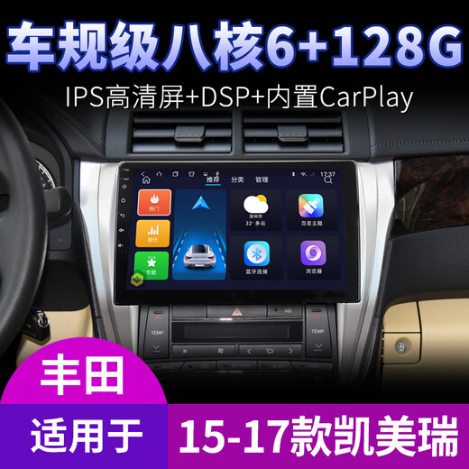 适用丰田07 12 13 15 16款凯美瑞导航中控显示大屏倒车影像一体机 WiFi版32G带Carplay(自行安装) 标配主机(IPS屏1280X720)
