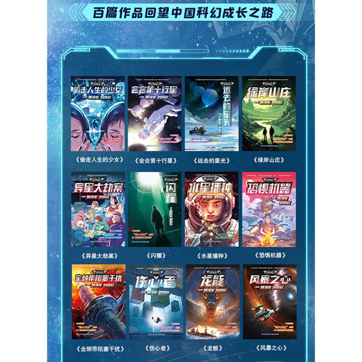 [Self-operated genuine version - JD Express] Chinese science fiction classic series * Full band blocking and interference with Highway 674 + infiltrating Guiyang + ice Shanghai + backtracking + survival experiment + Carmen + unhappy in the future Novel