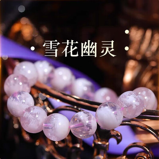 Eternal symbol Argentina natural snowflake ghost bracelet female cherry blossom pink cornucopia crystal bracelet birthday gift for girlfriend Collection level Argentina pink snowflake ghost-9mm