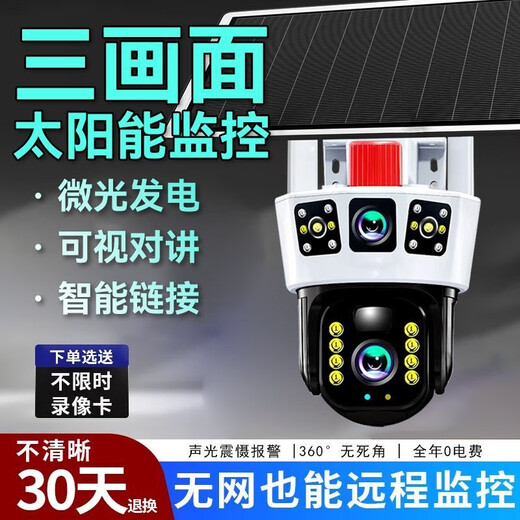 Qishiming 5G Solar Camera Outdoor AOV quatre coups à quatre coups Rotation à vie sans réseau sans réseau sans réseau à vie sans réseau à vie sans réseau à vie sans réseau à vie à vie à 360 degrés sans angle avec vision nocturne Panoramique Outdoor 5G Dual Board Ordinary Three-Shot [Lifetime Traffic-sans] Téommodé de rechange de téléphonie mobile Recharge 24 millions d'allat-high-high-high + permanence 7 jours Platarboule à 7 jours.