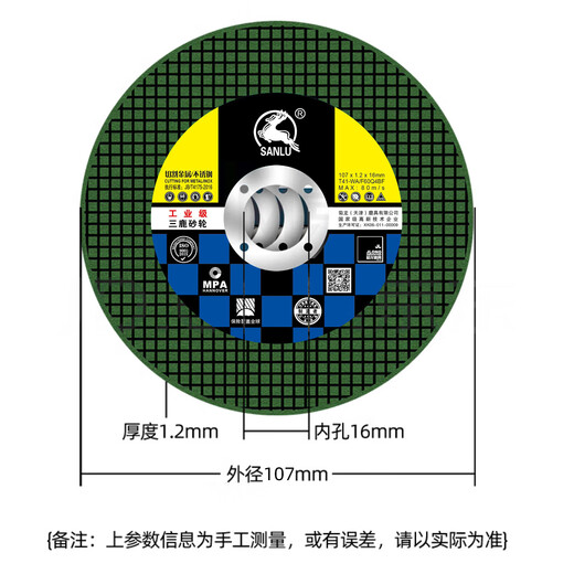 Sanlu industrial grade 107*1.2 green stainless steel metal cutting disc grinding wheel blades are sharp, durable, safe and non-collapse 5 pieces