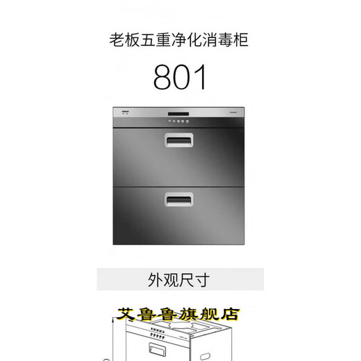 XMSJ老板消毒柜801/825/809/819/811/812门玻璃配件 829消毒柜上门玻璃