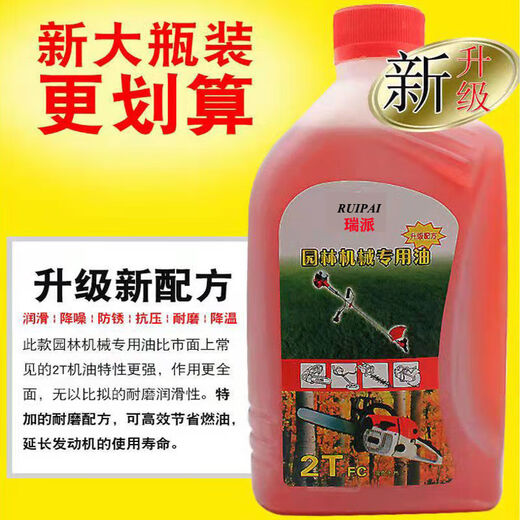 STIHL chain saw red oil STIHL chain saw oil lawn mower mixed oil fine oil does not pull the cylinder original machinery STIHL medium flat model (2 bottles)