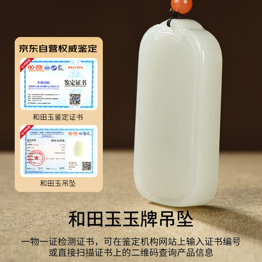 Phoenix Jewelry Hetian Jade Ping An Wu Shi brand pendant for men and women natural jade necklace jade brand jade pendant birthday gift