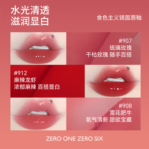 Zero One Linglu Store phare officiel 0106 Miroir à lèvres Bleau à lèvres Loupstick Eau Louce Lèvre Cadeau d'anniversaire pour amis 695 Crazor