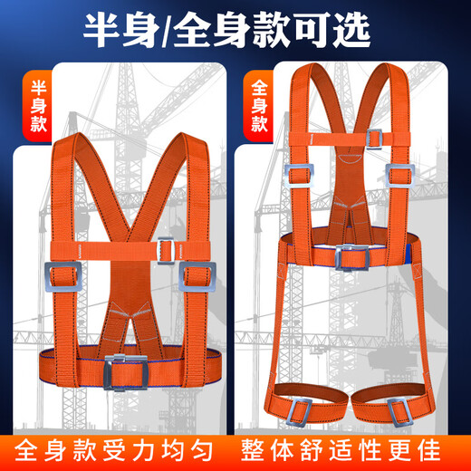 Xinbaolin high-altitude work full-body anti-fall safety belt three-point single small hook 2 meters