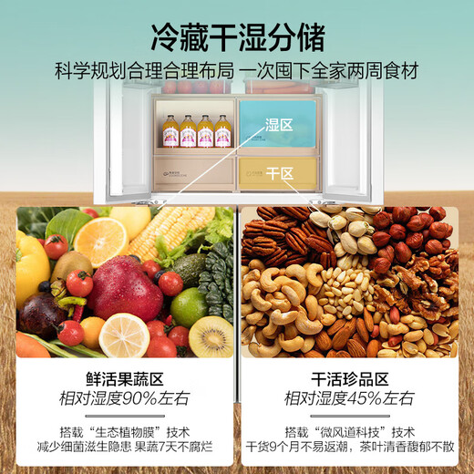 Haier Mailang 509L cross-door refrigerator ultra-thin zero-embedded full-space fresh-keeping technology EPP ultra-clean system BCD-509WGHTD1BY6U1 (customized)