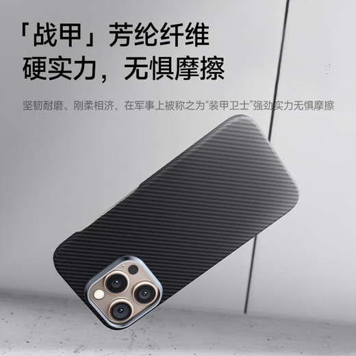 W&P适用苹果16Promax手机壳凯夫拉磁吸iphone16promax保护套凯夫拉600D超薄防摔亲肤碳纤维wp