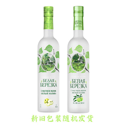 白桦（белая Березkа）【原瓶进口】俄罗斯伏特加洋酒中秋送礼 白桦伏特加合集七支 500mL