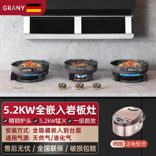 GRANY岩板三眼燃气灶家用天然气灶台嵌两用三眼灶具5.2kW大火力三区烹饪大面板灶一级能效多头煤气炉 岩板三眼灶B826 管道天然气