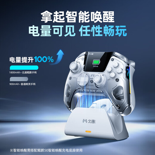 Beitong Kunpeng 50th generation intelligent control game controller DW12C type xbox controller supports mobile phone/pc/switch2 compatible Pokémon Z-A macro programming game controller Kunpeng 50th generation large screen intelligent control