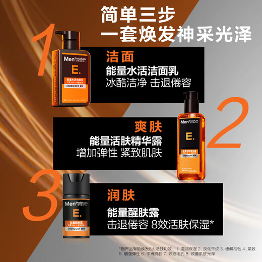 Manshu Leidun Men's Skin Resistance Firming Set Gift Box Facial Cleanser + Essence + Skin Resistance Lotion Skin Care Gift for Boyfriend's Chinese Valentine's Day Gift