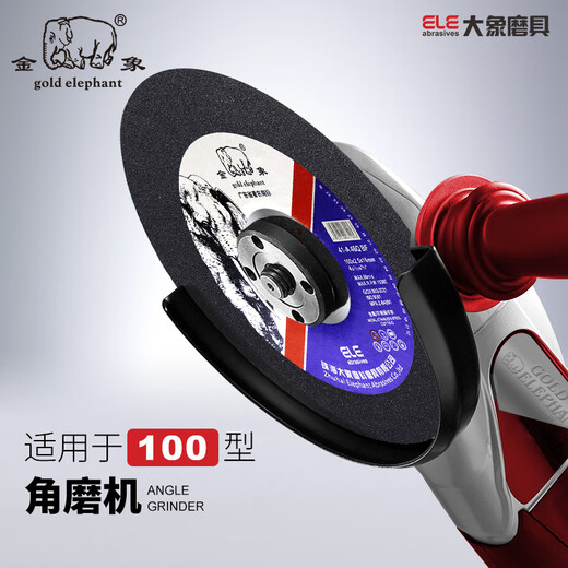 Stainless steel cutting disc 1002516 small slice angle grinder polishing disc thickened resin grinding wheel disc Jinxiang industrial grade small standard single mesh black disc 100 pieces