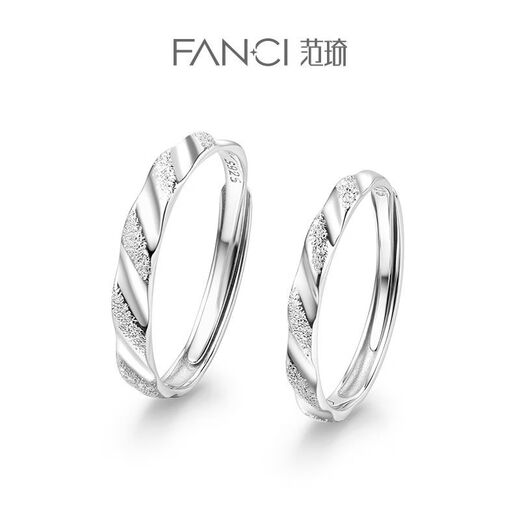Fanci (Fanci) jewelry tender love couple ring niche simple plain frosted birthday confession gift for boyfriend and girlfriend tender love ring 925 silver