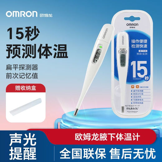 Omron Electronic Thermometer Home MC-687 Baby Adult Oral Thermomómetro MC-341 MC-341 [Medición de temperatura de 3 minutos de axila oral] + puntas de pitido