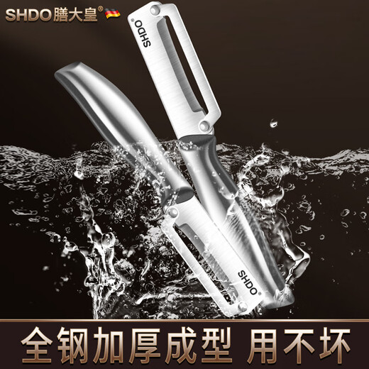 Shandahuang (SHDO) German stainless steel paring knife, kitchen fruit knife, household peeling knife, potato peeling knife, melon peeling knife, peeler, hamburger all-steel paring knife, upgraded baffle