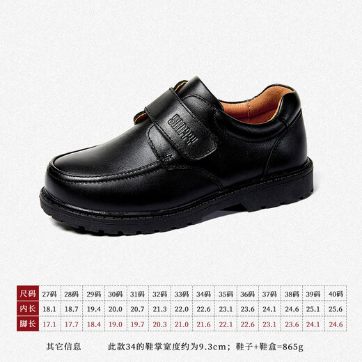 Snafi boys' leather shoes spring and autumn top layer cowhide male students campus black leather shoes mid-to-large children's comfortable performance shoes black 40