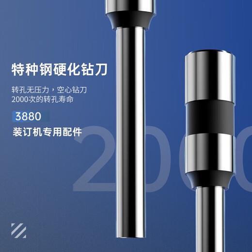 得力凭证装订机财务全自动智能激光办公会计档案热熔铆管装订 3880升级自动激光定位50mm 标配+备用铆管100根