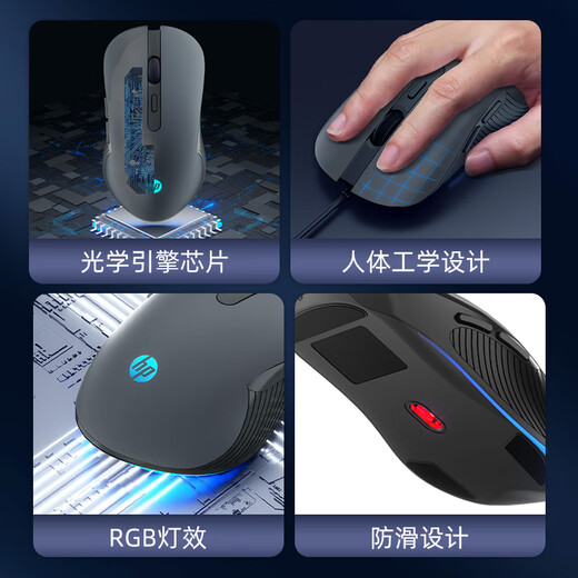 惠普（HP）游戏鼠标 学习办公电竞宏编程游戏人体工学静音轻量化有线鼠标 USB接口 台式机笔记本电脑通用 【非静音】雾灰-七彩光