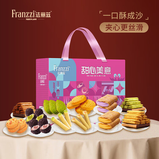Franzzi Wang Yibo brand endorsement of Spring Festival New Year gift box, sandwich cookies, colorful and beautiful 756g