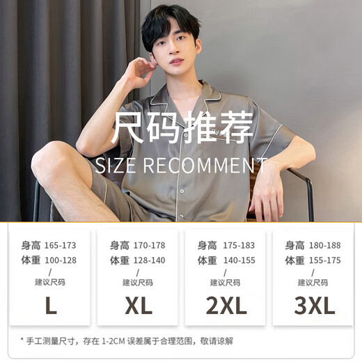 Antarctic pajamas men pajamas men summer ice silk shorts shorts loose can be worn outside home clothing suit gray XL