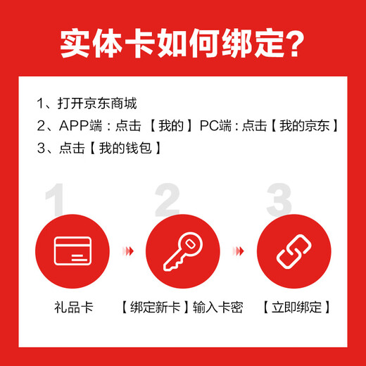 Jingdong E Card celebra más de 10 años de marca conjunta con un valor nominal de 200 (tarjeta electrónica) Tarjeta de regalo Jingdong/tarjeta de compras/obsequios de tarjeta para recoger/beneficios para empleados/premios de eventos
