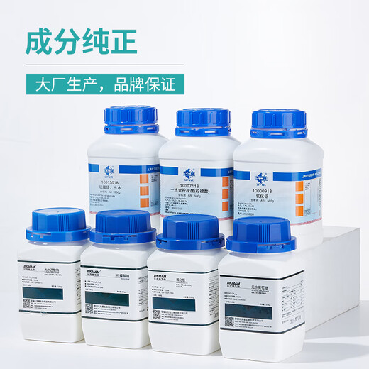 Sinopharm Shanghai Test Glycine Chemical Reagent Scientific Research Chemical Raw Material Shanghai Test Glycine AR Analytical Pure Laboratory Sinopharm Glycine AR (100g/bottle) 1 bottle