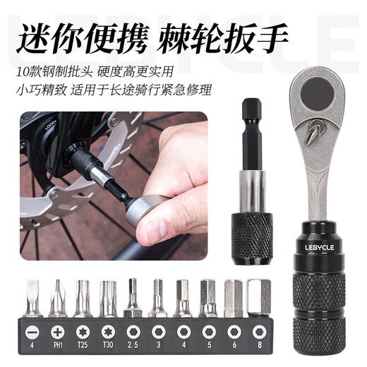 LeBycle mini portable ratchet wrench bicycle set road mountain bike repair repair tool multi-functional high strength