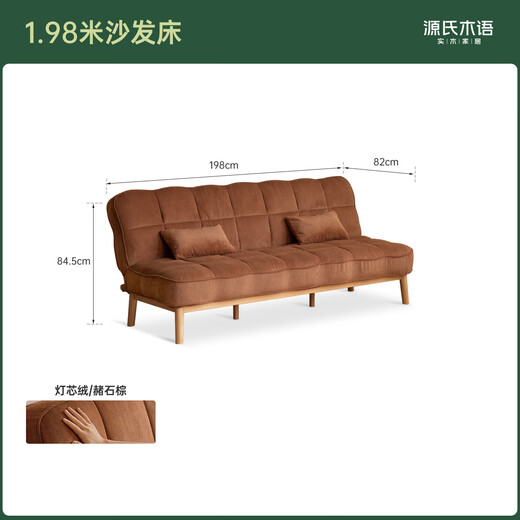 源氏木语布艺沙发床客厅中古风坐卧两用沙发小户型伸缩直排沙发 1.98米沙发床(灯芯绒赫石棕)