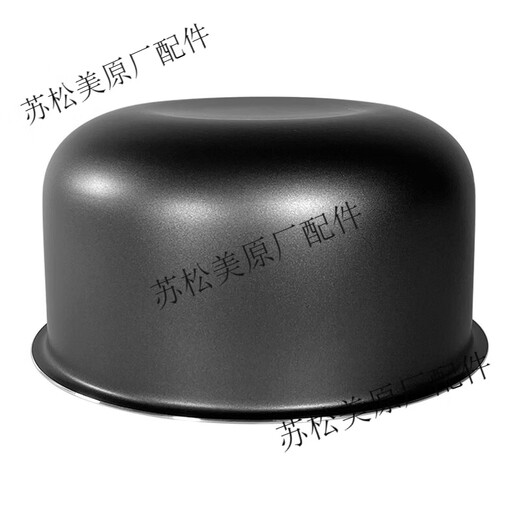 SUPOR RICE Kocher Inner Auskleidung 3L4L5 Liter CFXB30FC829-60/CFXB40FC829-75 Ball Bottom Nicht-Stick 4-Liter-Ballbodenmodell