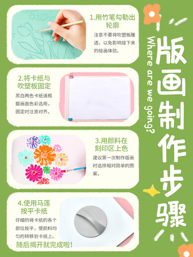 Children's printmaking tool set primary school student art blow molding paper thickened a4 blow molding board rubbing material package MINGHUA 8K blow molding board mixed color 10 sheets free bamboo pen