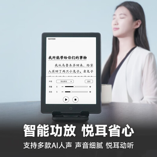 Hanwang Clear6Pro e-book reader 6-inch ink screen e-paper book smart reading notebook learning notebook reading e-paper office tablet clear6 pro+ and iceberg gray magnetic leather case