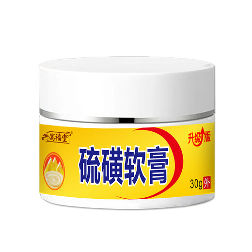 Yufutang sulfur ointment 30g*1 pubic lice private parts scrotum itching moist vulva and anus itching scabies men and women