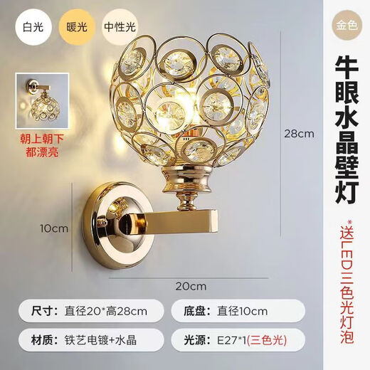 Ganxin new modern minimalist bedroom bedside lamp light luxury crystal wall lamp living room study corridor aisle stairwell lamp 14 models with LED three-color light 12W