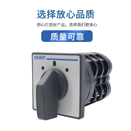 CHNT Chint LW5D-16 power supply D0723/3 on-off 16A universal 3-section conversion combination switch 380V cut-off default