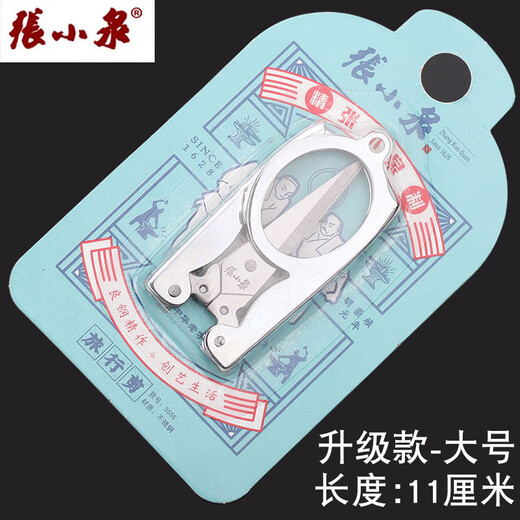 Zhang Xiaoquan Scissors Folding Travel Scissors Convenient Scissors Folding Scissors Fishing Scissors Nail Keychain Scissors 555 Large Reinforced Steel S