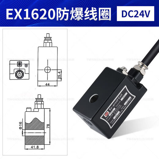 定制适用电磁阀 线圈 电磁阀 AC220V DC24V 防水线圈 EX1421孔14m220V