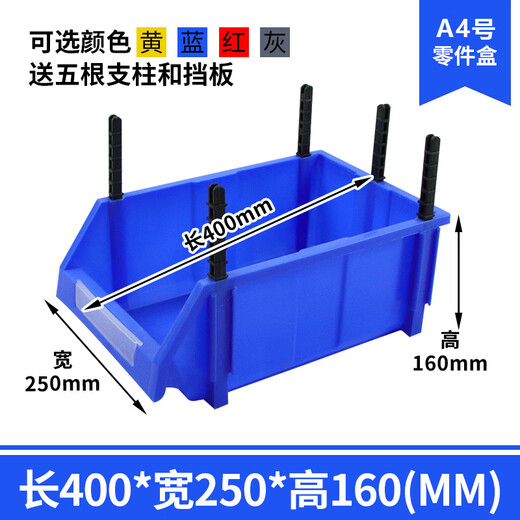 Jiyu Xinghui shelf oblique parts box combined material box screw box plastic tool box hardware accessories classification collection A4 blue 400*250*160MM industrial grade plus