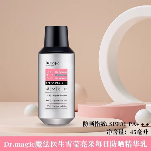 【官方正品店】魔法医生MAGICDOCTORDrmagic魔法医生MAGIC积雪草 净透细致鸳鸯面膜T区40g+U区90g