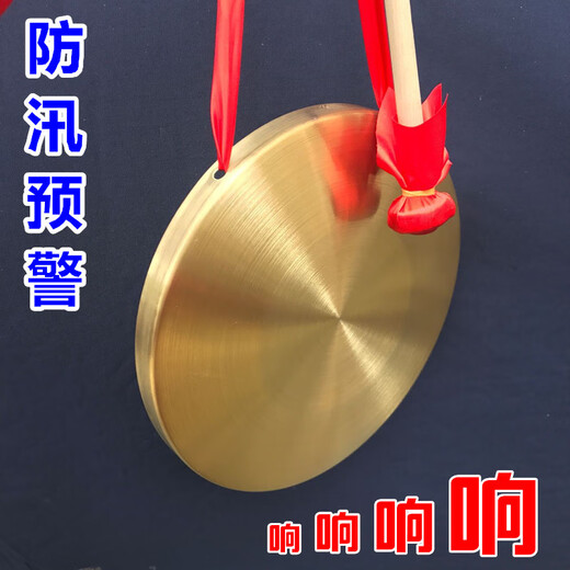 Yinming Flood Control y timbre Gong 50 Gong 40 cm 30 cm Gong Warg Warning temprano Gong Gong Gong Props de tres oraciones Instrumentos de tambor festivo 18 cm Engrosado + Gong Hammer