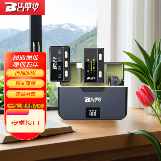 Bixit wireless lavalier microphone mobile phone live broadcast professional recording outdoor short video karaoke radio equipment noise reduction portable wireless microphone Android type-c one to two