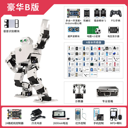 
Bionic humanoid bifoot dancing robot intelligence arduino speech recognition obstacle avoidance programming electronic competition Deluxe version/finished product