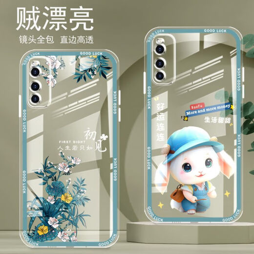怡亨 适用VIVOIQOONEO3手机壳全包边透明硅胶软防摔直边保护套镜头保护女新款可爱卡通高级 ou866招财猫 VIVOIQOONEO3【单壳】