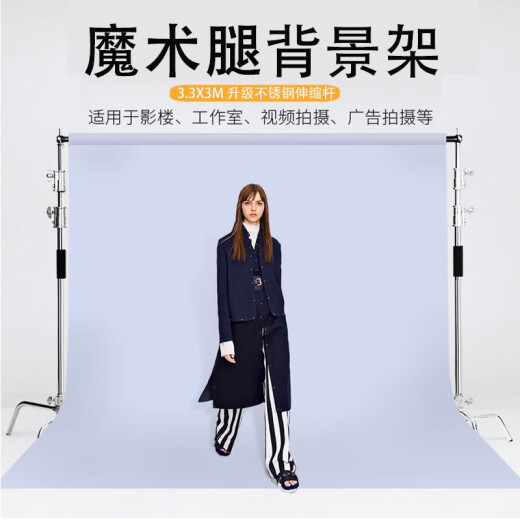 Beiyang Photography Background Stand Live Broadcast Green Screen + Background Stand Background Cloth Photo Stand Portable Telescopic Rod Live Broadcast Background Paper Gantry Stainless Steel Magic Leg Lamp Stand Live Broadcast Accessories 2.8*3m Stainless Steel Background Stand (Upgraded, Freely Retractable)