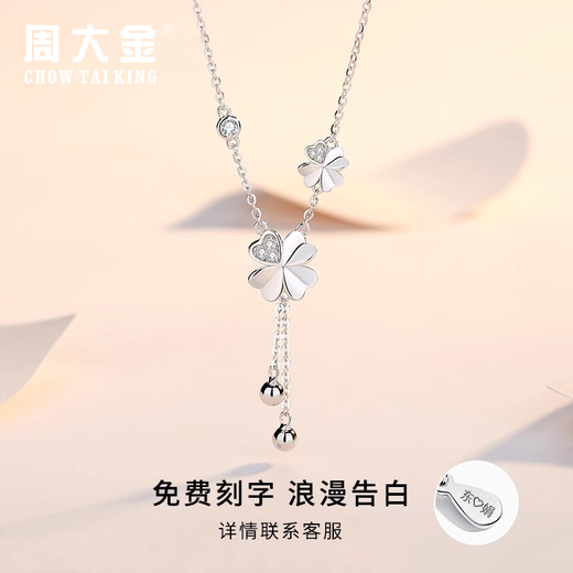Zhou Dajin CHOW TAI KING four-leaf clover sweater chain women's long necklace sterling silver pendant girl birthday gift for girlfriend and wife four-leaf clover sweater chain