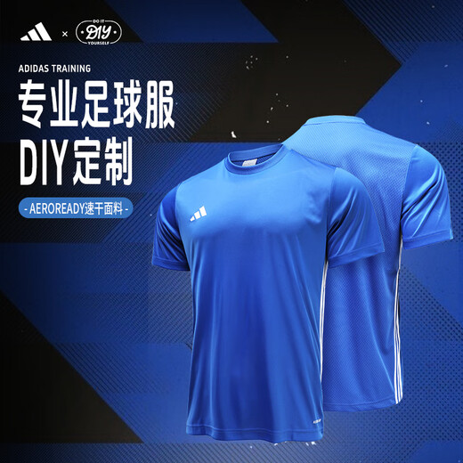 adidas阿迪达斯男子足球短袖 COMMERCIAL TEAMWEAR JSY定制速干球衣DIY JW9918 S